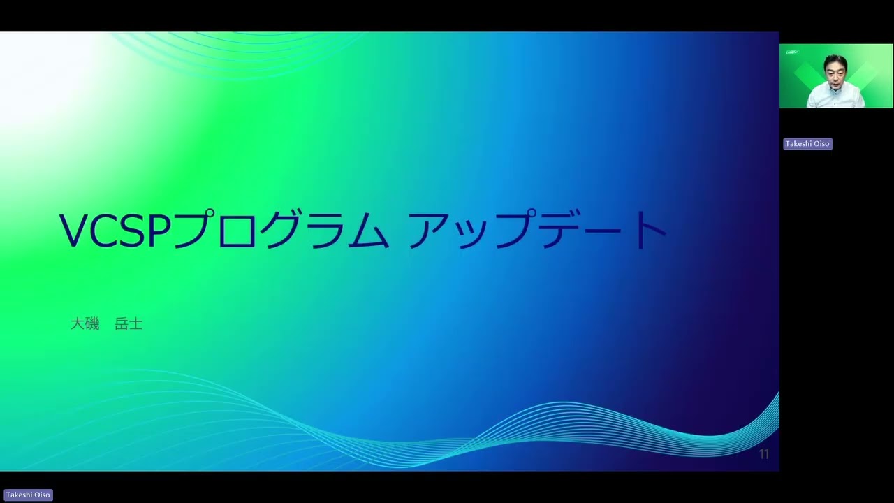 Veeamサービスプロバイダー様向け定期アップデート -VMware依存からの脱却と、変わらないデータ保護の実現 video