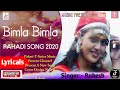 Bimla Bimla | Latest Pahadi Song 2023 | New Himachali Pahadi Song |@Pahari-T-Series