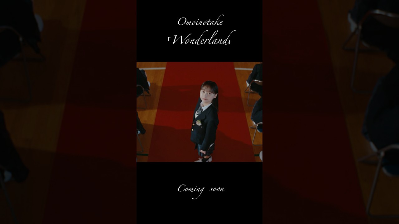 Omoinotake - Wonderland⁡ MV｜2.12 20:00 OUT⁡｜ユニバーサル・スタジオ・ジャパン 『ユニ春2026』大学生篇CMソング #Omoinotake #ユニ春