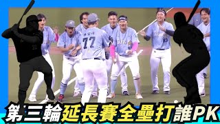 [閒聊] 原本明星隊PK第三棒要派陳金鋒