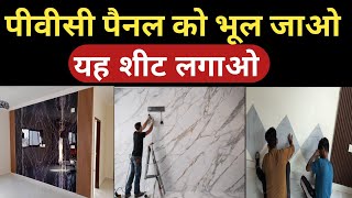 UV Marble Sheet Price | Polygranite Sheet | Price, Design , Advantages and Disadvantages | 2025