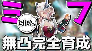 【エンドフィールド】仕事終わりのビールが映える新キャラ「ミ・フ」が(色々と)凄いwwwww【アークナイツ:エンドフィールド】
