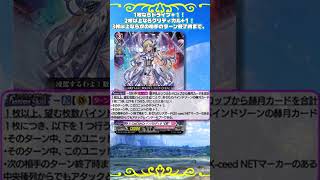 キツネコロボさんの気まぐれカード解説｢X CeeDaNCe インバルディオ “幻影”」#狐子life #ヴァンガード  #shorts