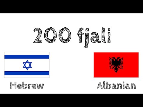 200 fjali - Hebraisht - Shqip