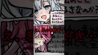 皆から愛されたいマリン【#hololive #ホロライブ切り抜き #さくらみこ #白上フブキ #宝鐘マリン #天音かなた #姫森ルーナ #雪花ラミィ #ホロウィッチ #vtuber 】#shorts