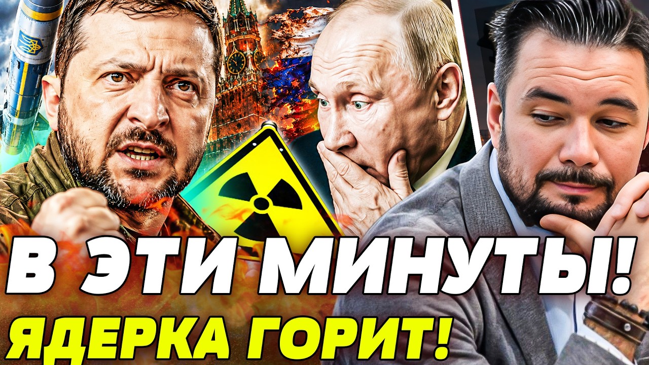 💥УДАР ПО ЯДЕРКЕ РФ! ПРЯМО НА ДЕНЬ НЕЗАВИСИМОСТИ УКРАИНА РЕШИЛАСЬ НА ЭТО!  | М?