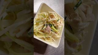 大根サラダ#おつまみ#一品#料理#簡単レシピ