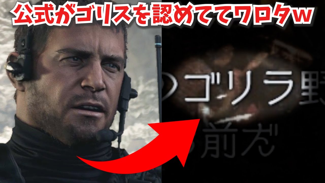 【問題シーン】制作者側が完全にゴリスを認めててワロタｗｗ【バイオハザード８ ヴィレッジ】