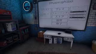 【Phasmophobia】Auri先生と可愛いアメリカ人かっこいいアメリカ人