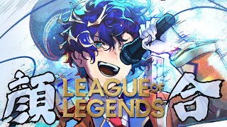 【League of Legends】Resolve Regalia：RR  顔合わせ アステル 白波らむね³ 夜よいち³ 狐白うる³ 日向まる³ #LTK  #RRWIN