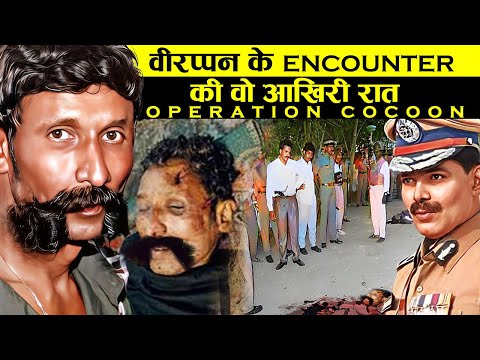 वीरप्पन की सच्ची कहानी | भारत के सबसे बड़े डकैत का अंत कैसे हुआ? | Operation Cocoon