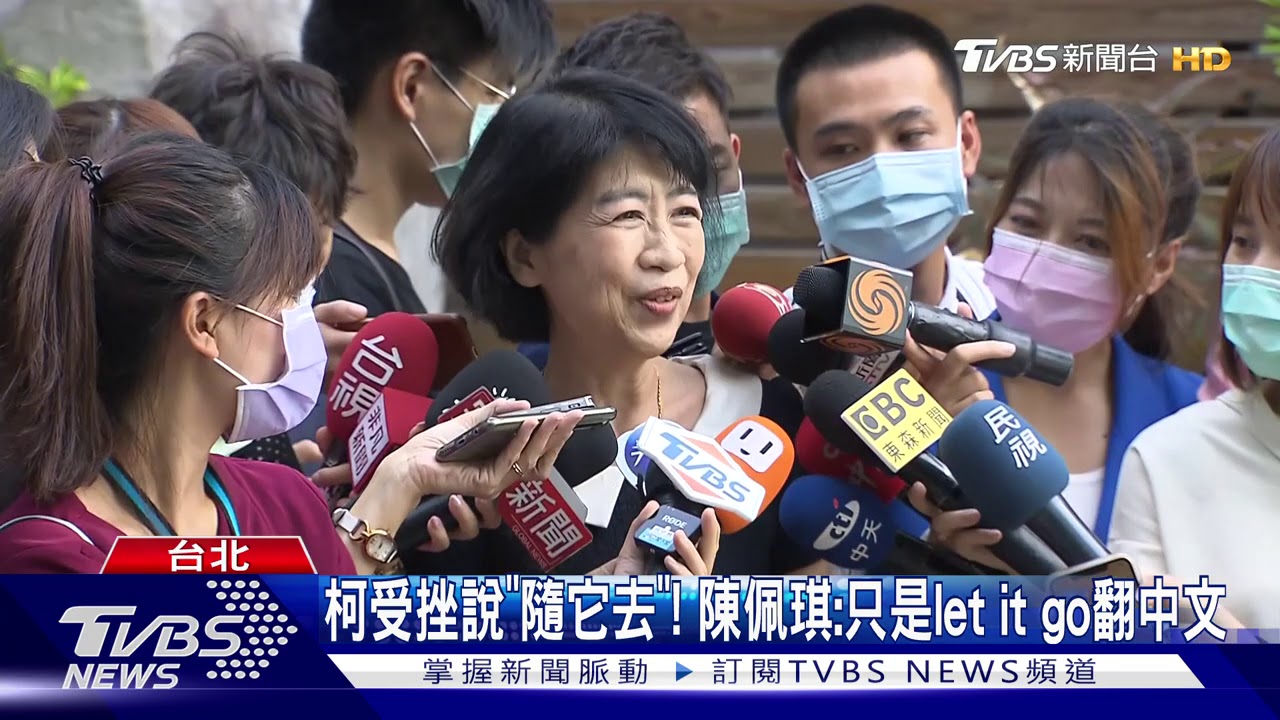 擔任「柯粉」精神領袖? 陳佩琪:有很多是「琪粉」