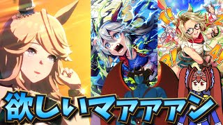 【ウマ娘ガチャ2期】バカンスシチー欲しいマァァァン！（ウマ娘ガチャデビルマン）