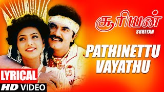 Download lagu Pathinettu Vayathu Song Lyrics | Tamil Suriyan Movie Songs | Sarath Kumar, Roja | Deva | Valee mp3 Download lagu Pathinettu Vayathu Song Lyrics | Tamil Suriyan Movie Songs | Sarath Kumar, Roja | Deva | Valee mp3