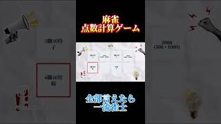 あなたは全部言えますか？#麻雀#Mリーグ