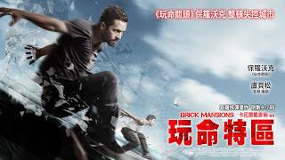 Brick Mansions Official Trailer
