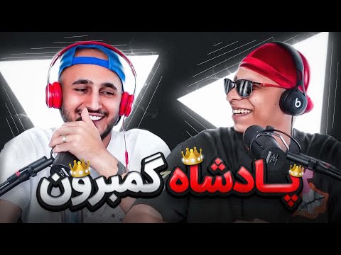 پادکست رپی - اولین مصاحبه با یانگ صادن