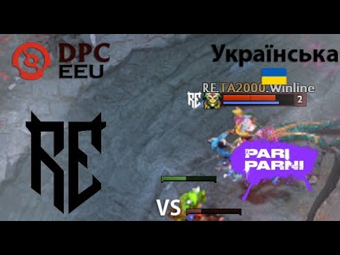 Rune Eaters vs Pari Parni  (1 гра) BO2 | DPC EEU | Summer Tour 2022