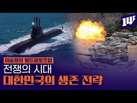 군함과 무기가 다시 팔리는 시대, 한국의 조선 방산 호황 언제까지 갈까?