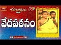 Veda Patanam By Sri Jagannatha Matam Students At 12th Day Koti Deepotsavam NTV