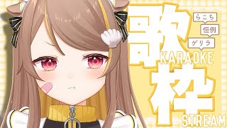 (Start) - 【 縦型歌枠 】気づいたら23万人超えてました…!【 音ノ瀬らこ/ミリプロ 】