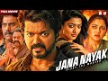 VIJAY THALAPATHY NEW SOUTH MOVIE HINDI DUBBED NEW SOUTH INDIAN MOVIES DUBBED IN HINDI 2026 MASTER