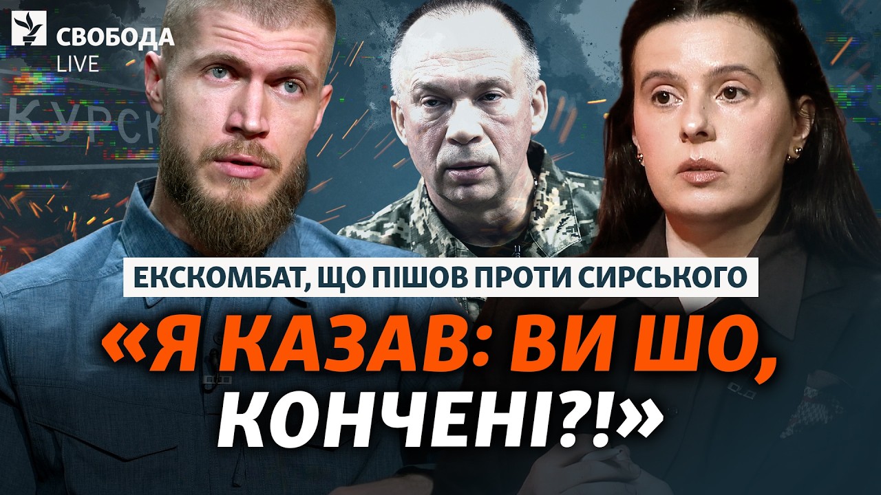 ШИРШИН: Екскомбат «Маґури» після скандалу з Сирським. Штурми, втрати, «дебіл?