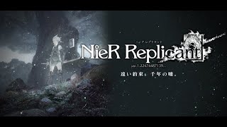 【NieR Replicant】さらっとミッションとか【ver.1.22474487139...】