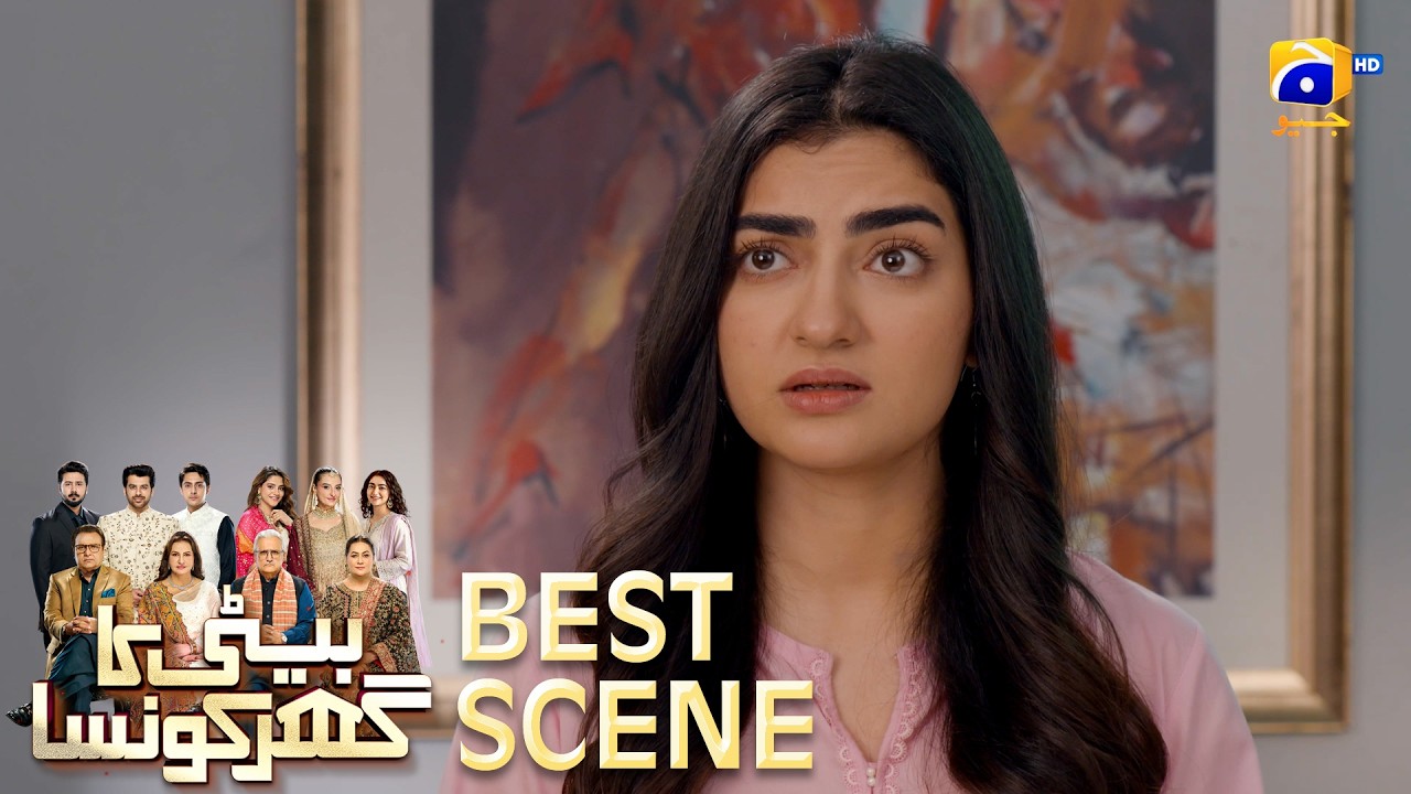 Beti Ka Ghar Konsa EP 57 | 𝐁𝐞𝐬𝐭 𝐒𝐜𝐞𝐧𝐞 𝟎𝟐 | Humayoun Ashraf - Momal Sheikh - Ali Abbas | HAL PAL GEO