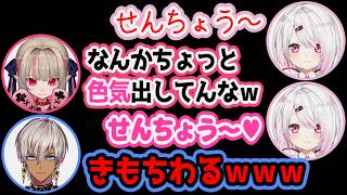ロビン枠を狙う椎名唯華に嫌気がするイブラヒム【にじさんじ/切り抜き/イブラヒム/椎名唯華/魔界ノりりむ/エクス・アルビオ/不破湊】