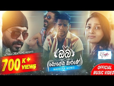 Oba Noena Karane | Saradam2 | Nadeera Nonis | Official Video