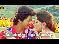 Coimbatore Mappillaikku Video Song Vijay Sanghavi Vidyasagar C Ranganathan