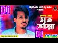 Mrito Atta Gogon Sakib Dj Song | Gogon Sakib new Song Dj Mix | Bangla Dj Song
