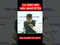Highschool Hindi Class 10 Hindi Sandarbh Trick For Anivarya Sanskrit Gyansindhucoachingclasses