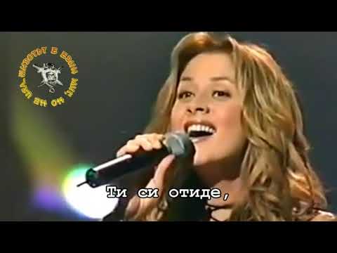 Lara Fabian-Quedate (Превод)