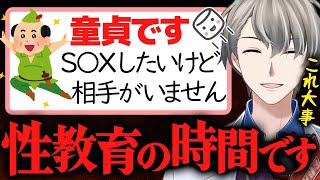 【性教育】経験したいけどできないDTのお悩みにガチで答えるかなえ先生【かなえ先生切り抜き】Vtuber