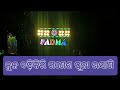 Padma Musical Berhampur Song By Kya Mausam Aaya Hai Clarity Song Viralvideo Newvideo