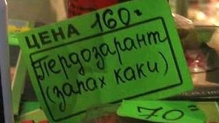 Прикольные ценники #2 . Свалка приколов.
