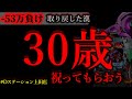 パチンコでお誕生日プレゼント貰おう。[Dステーション上田店]