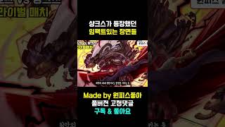 사황 샹크스가 ㅈㄴ 강하다고 생각드는 이유 30초 요약