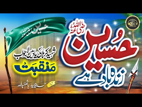 Hussain Zindabad Hai | New Muharram Manqabat 2021 | Nasheed Club