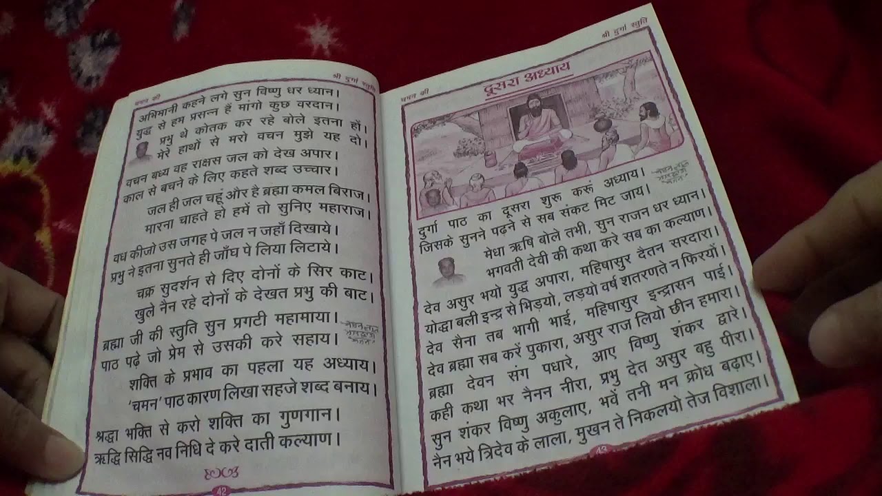 Durga stuti full video- ek baar sun ne se sab kasht honge duur