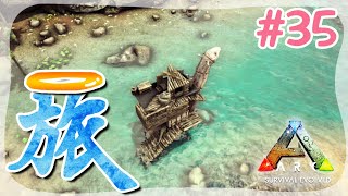【ARK】拝啓ロックウェル。この島の謎を知りたい。#35【アークPS4版実況】