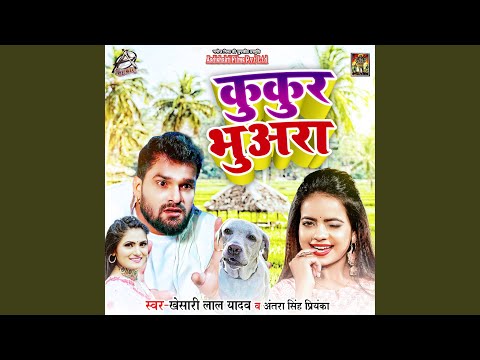 Kukur Bhuara — watch video