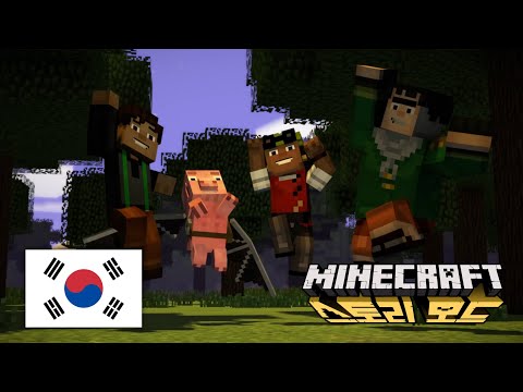 MCSM Netflix Trailer | KOREAN/한국어 예고편