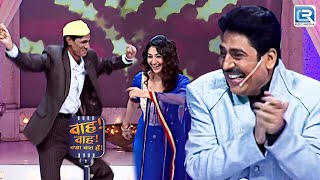 Download lagu Shailesh ने नचाया Neha को अपने ऊँगली पर | Wah Wah Kya Baat Hai | New Full Episode mp3 Download lagu Shailesh ने नचाया Neha को अपने ऊँगली पर | Wah Wah Kya Baat Hai | New Full Episode mp3