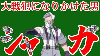 #2.BW2の大戦犯になりかけた男、シャガについて【限定ラジオ】