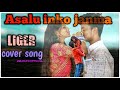 ASALU INKO JANMA VUNDHOLEDHO Cover Song LIGER MOVIE