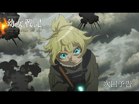 幼女戦記 Video17