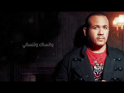 Hisham Abas - Mesh Hayen 3alya |  هشام عباس - مش هاين عليا